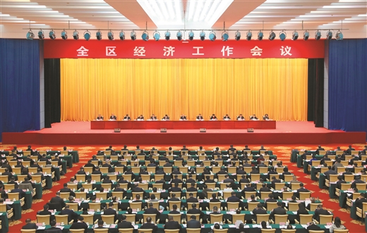 全区经济工作会议在南宁举行